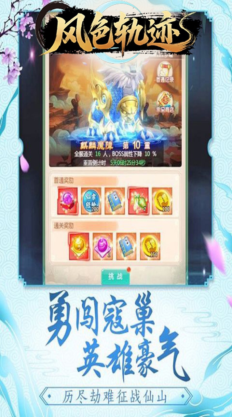 剑仙缘（0.05折御风九霄）截图