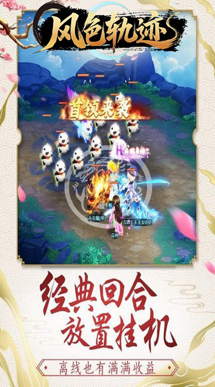 剑仙缘（0.05折御风九霄）截图