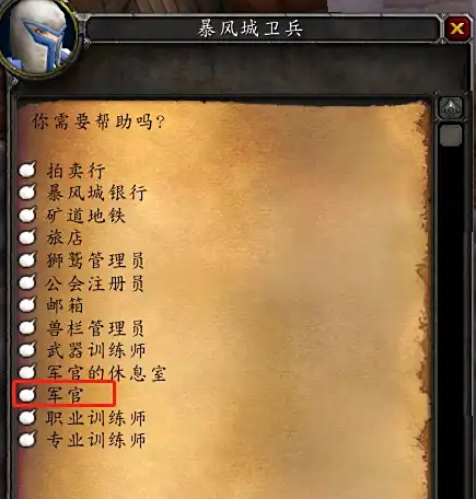 魔兽世界战场怎么进