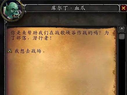 魔兽世界战场怎么进