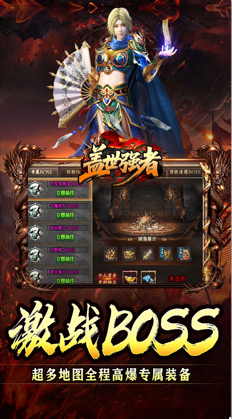 盖世强者（神宠合体三职业）截图