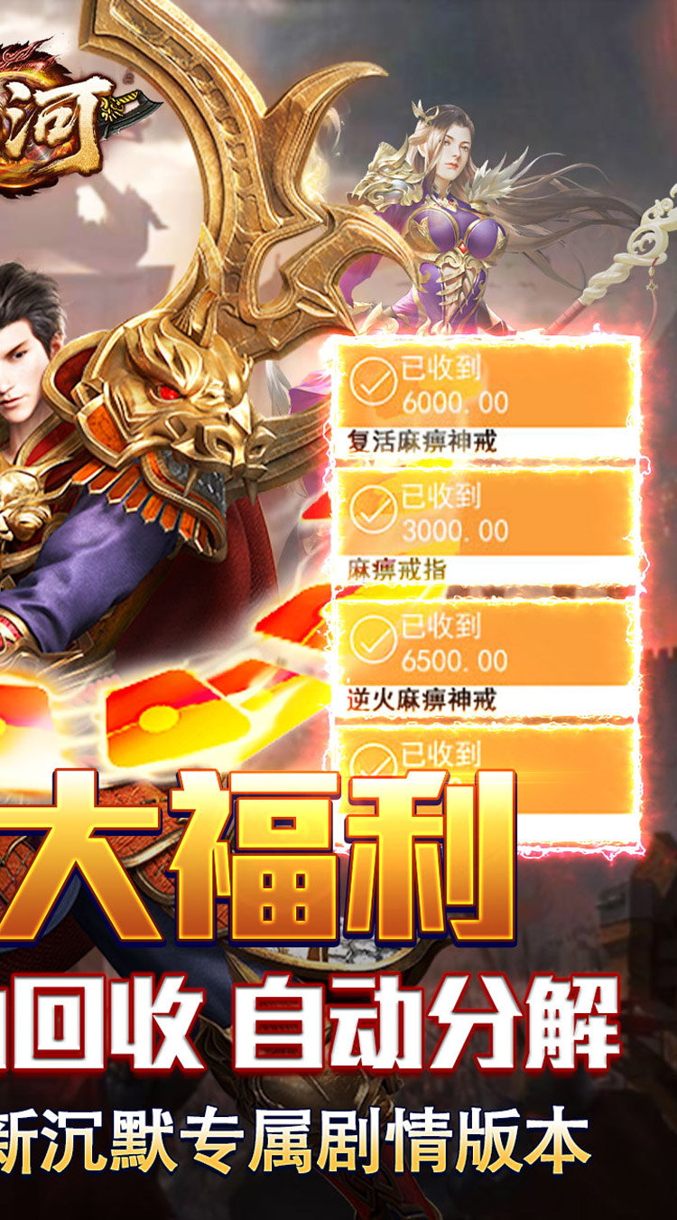 山河（圣兽山海沉默）截图