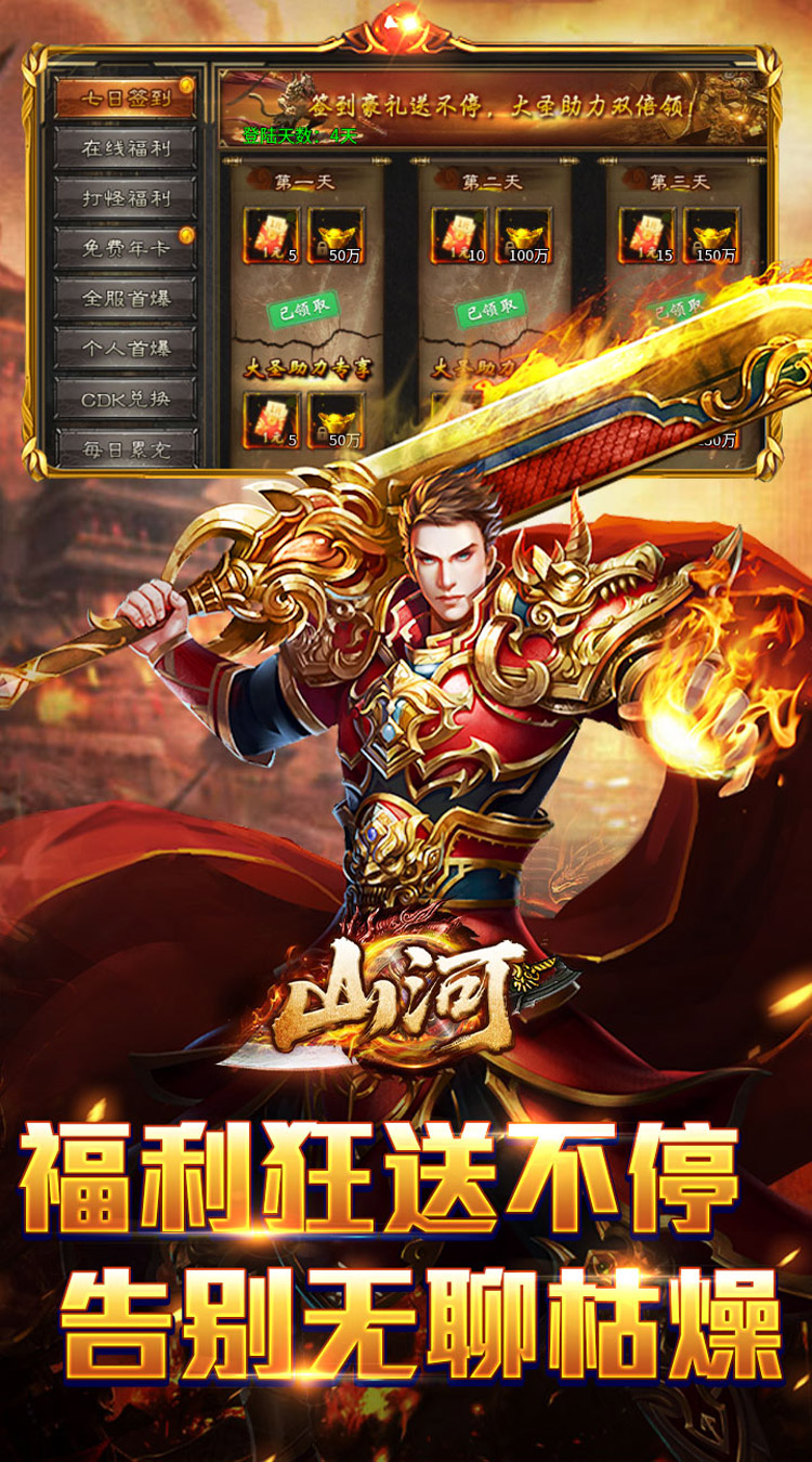 山河（圣兽山海沉默）截图