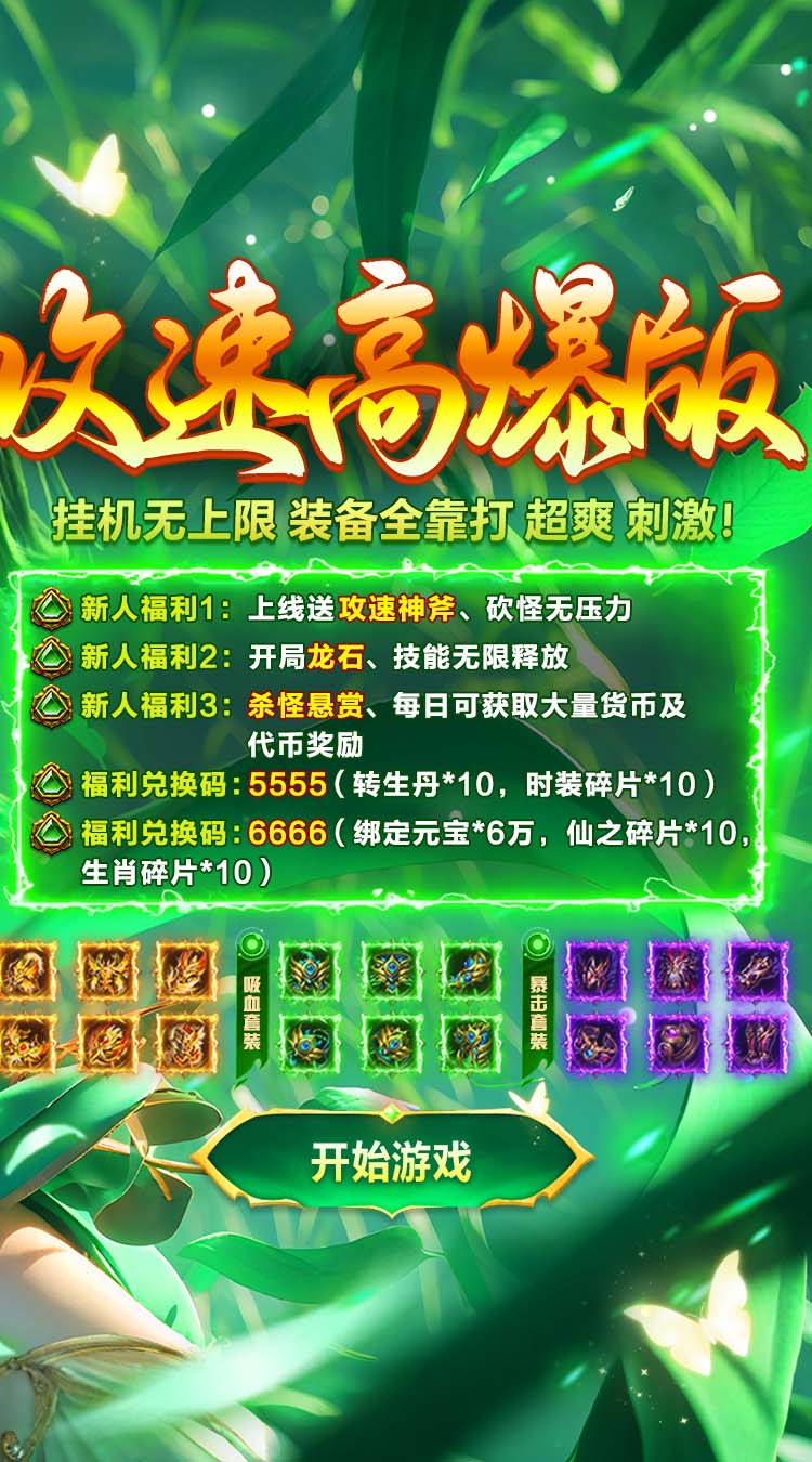 破镜重圆（天命攻速高爆版）截图