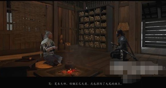 羊蹄山之魂夏本大师的锁链怎么获得