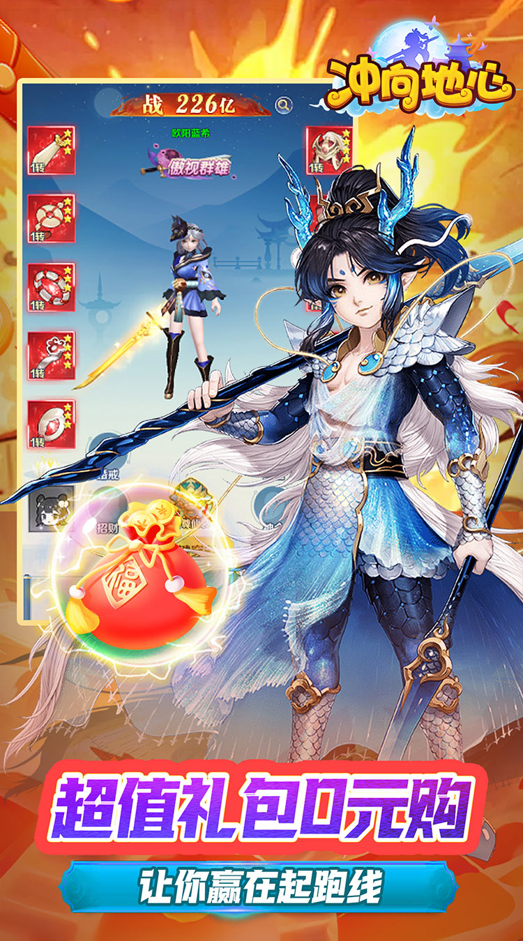 冲向地心（九天玄元0.05折）截图