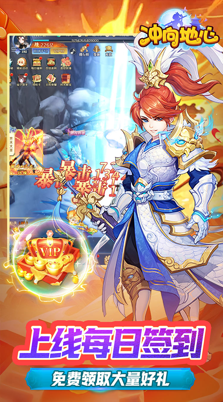 冲向地心（九天玄元0.05折）截图