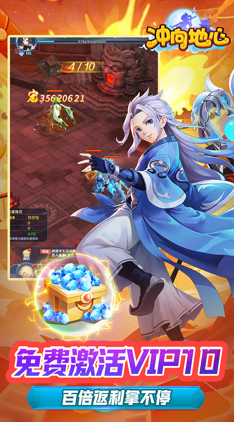 冲向地心（九天玄元0.05折）截图