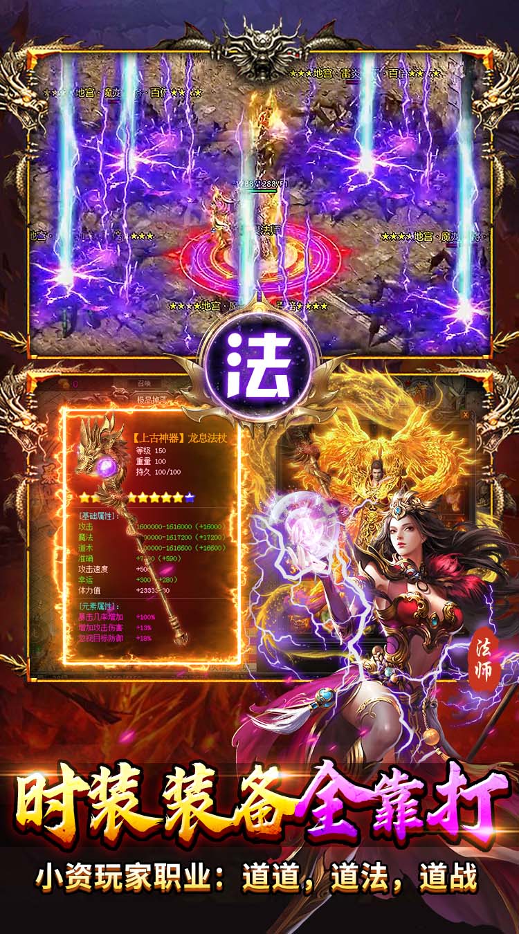 出击吧师兄（复古合击刷充版）截图