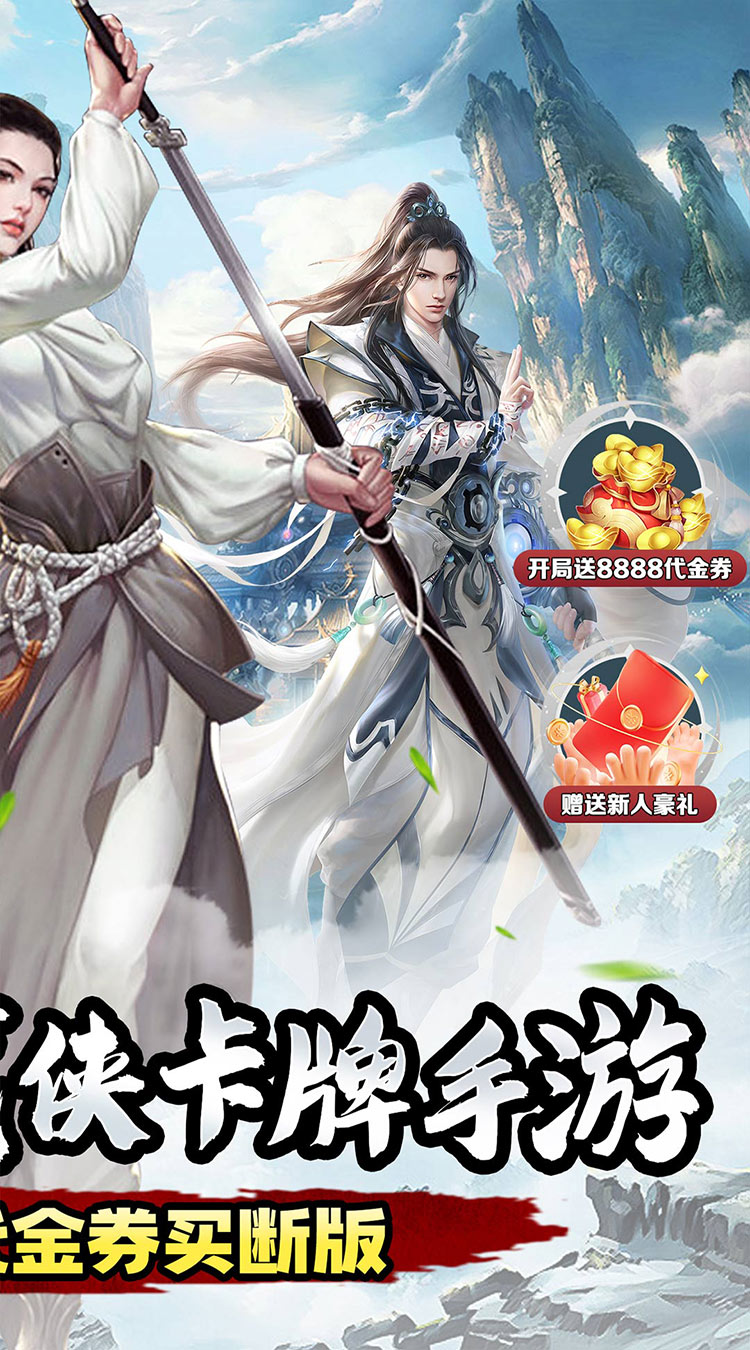 巅峰霸业（侠行天下0.05折）截图
