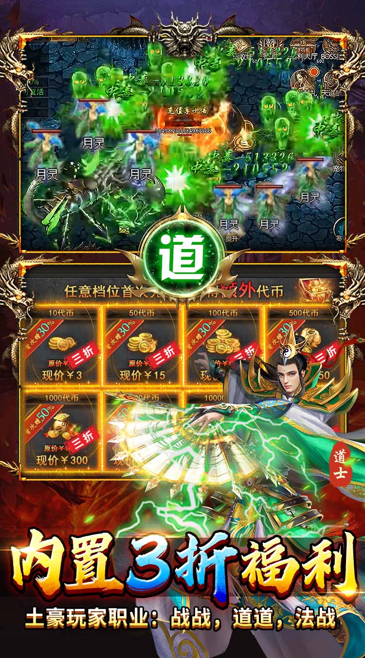 出击吧师兄（复古合击刷充版）截图