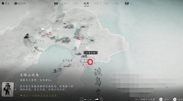 羊蹄山之魂武者眼罩怎么获得