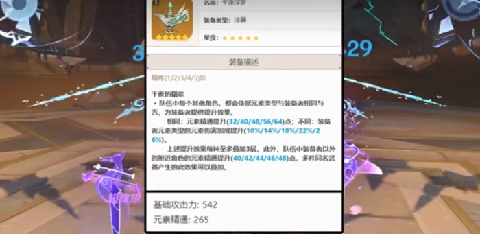 原神芭芭拉怎么养