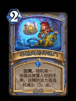 炉石传说新关键词回溯效果是什么