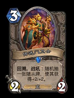 炉石传说新关键词回溯效果是什么