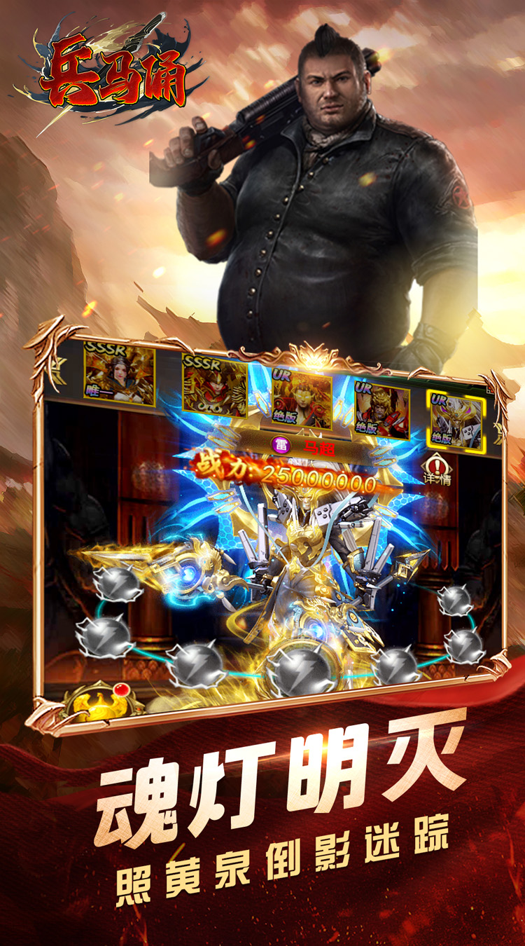 兵马俑（0.1折摸金校尉）截图