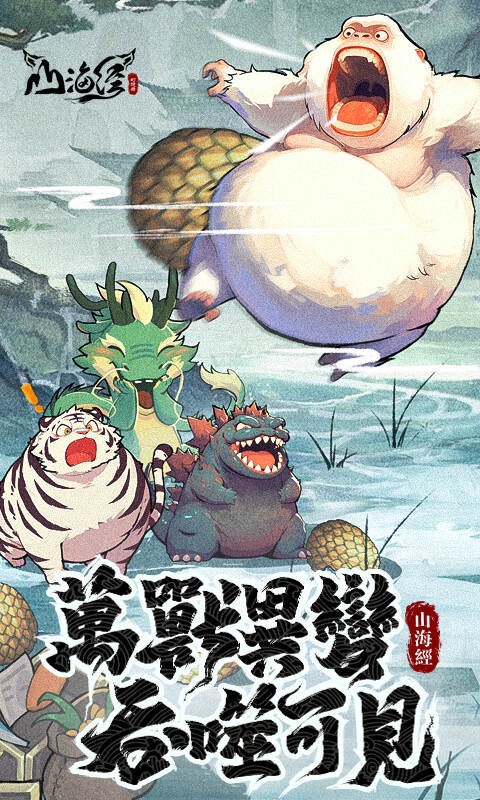 花语卷（山海经）