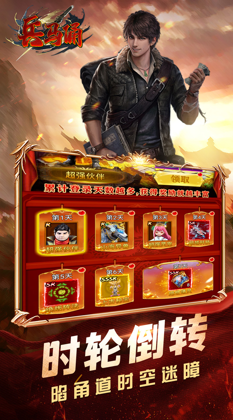 兵马俑（0.1折摸金校尉）截图