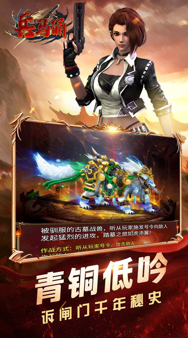 兵马俑（0.1折摸金校尉）截图