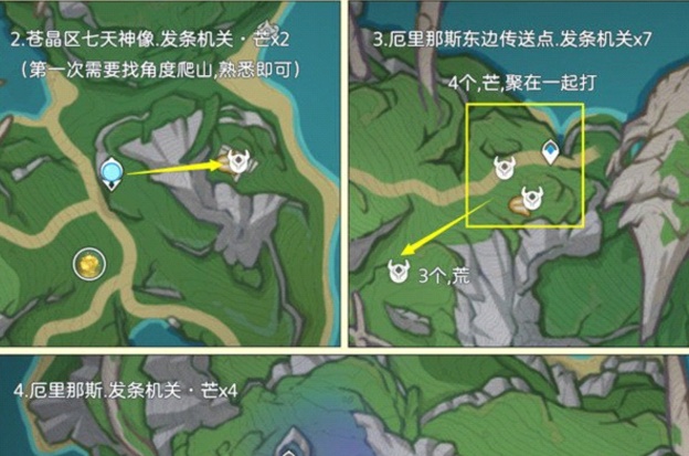 原神齿轮怎么刷