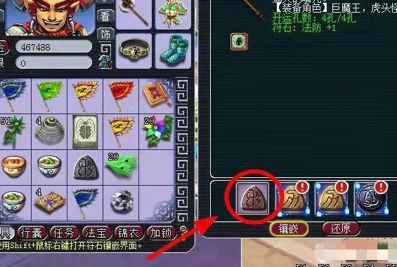 梦幻西游符石怎么打