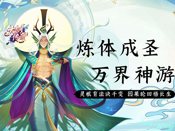 大剑传奇（0.1折一世独尊）