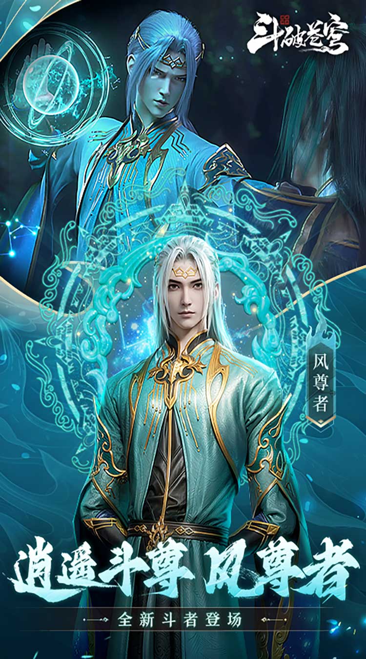 斗破苍穹：巅峰对决（送绝品斗者）截图