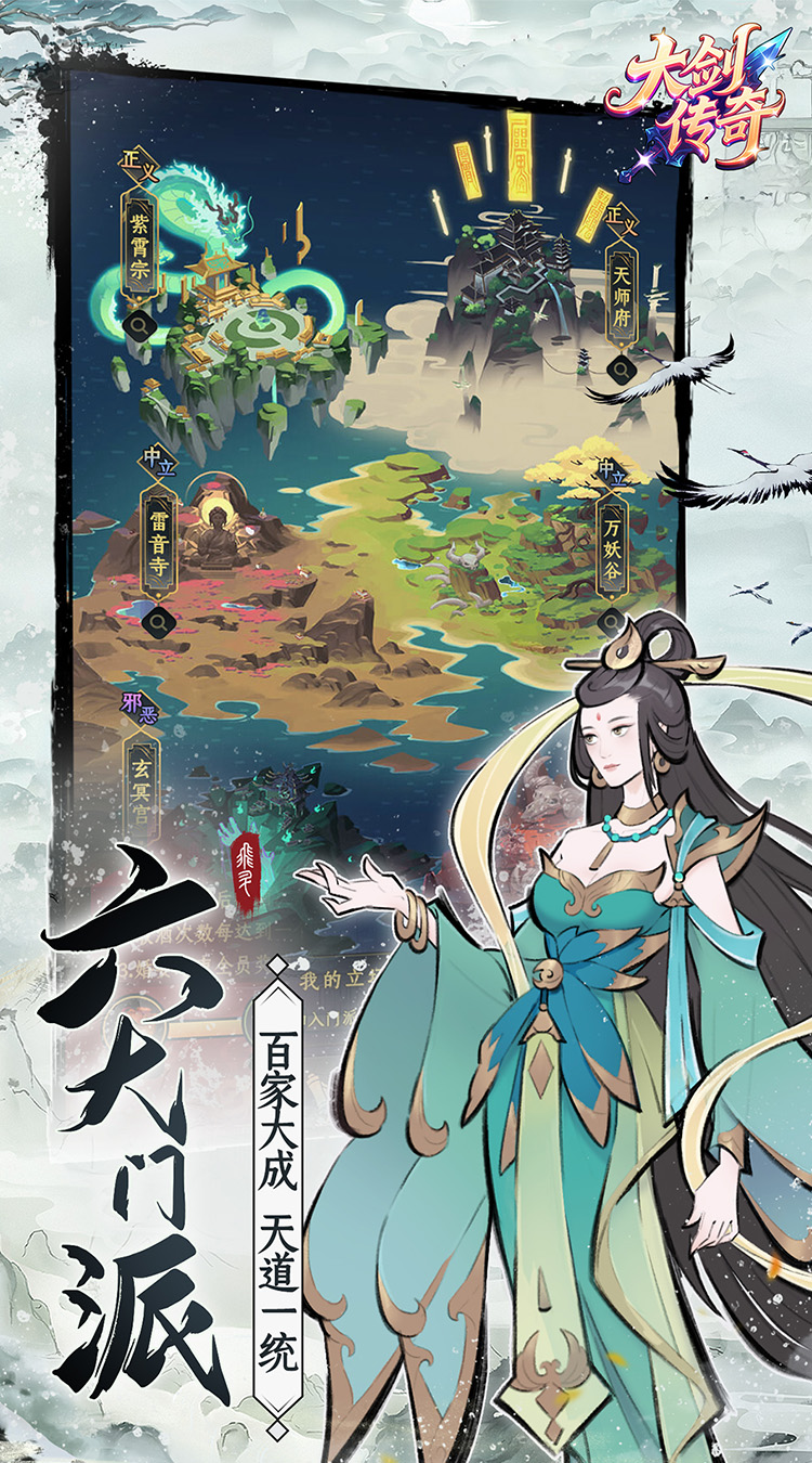 大剑传奇（0.1折一世独尊）截图