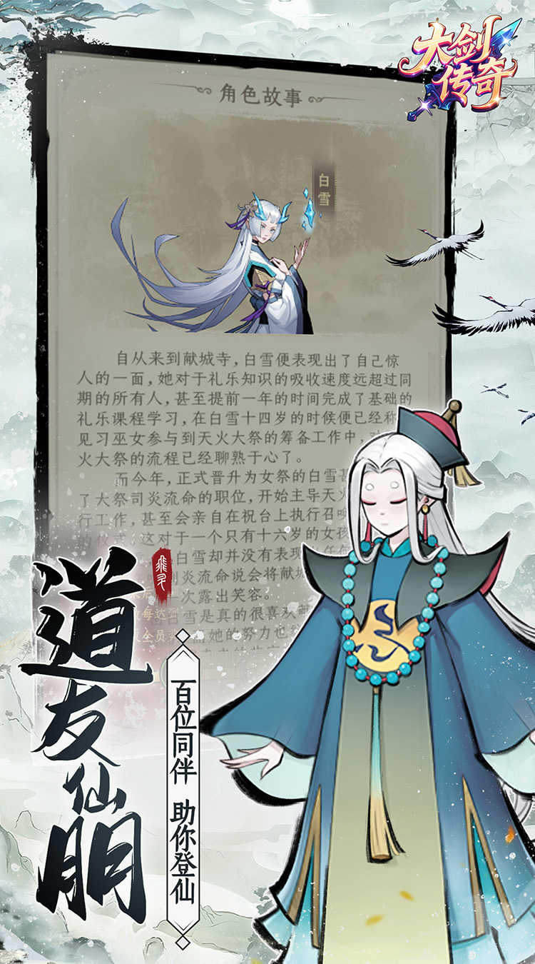 大剑传奇（0.1折一世独尊）截图