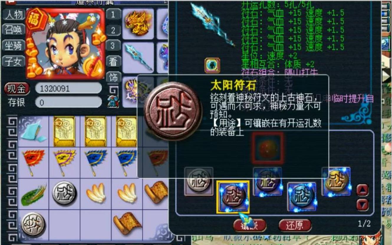 梦幻西游符石怎么打