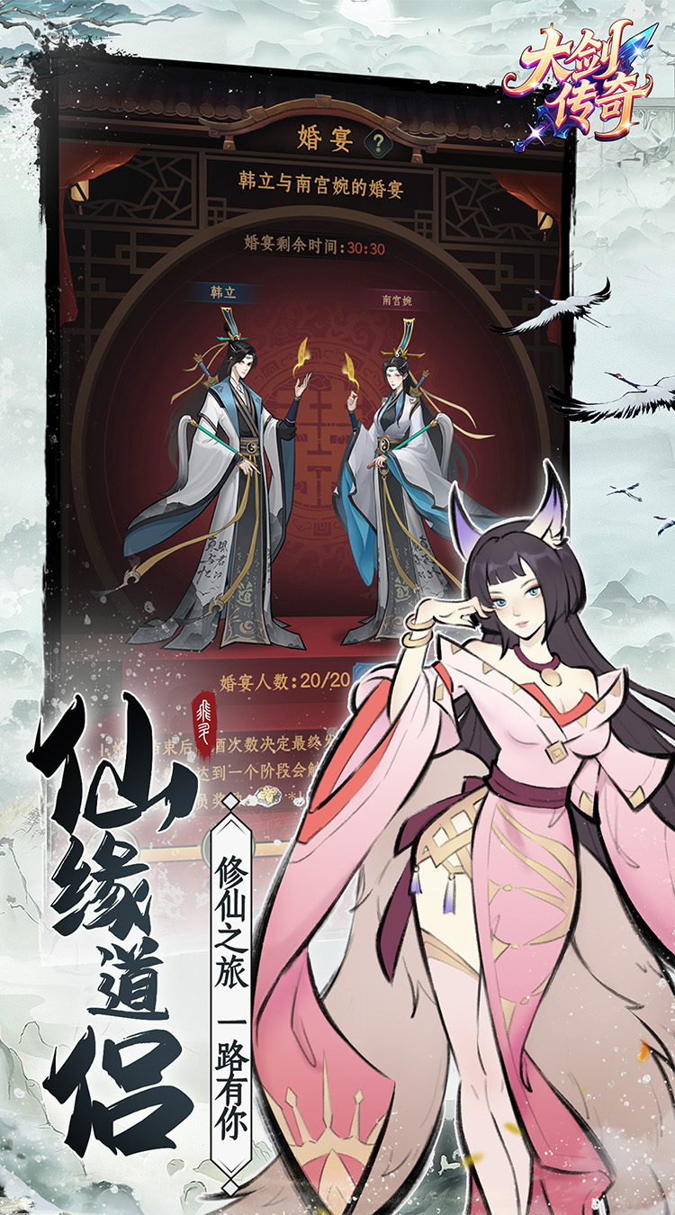 大剑传奇（0.1折一世独尊）截图