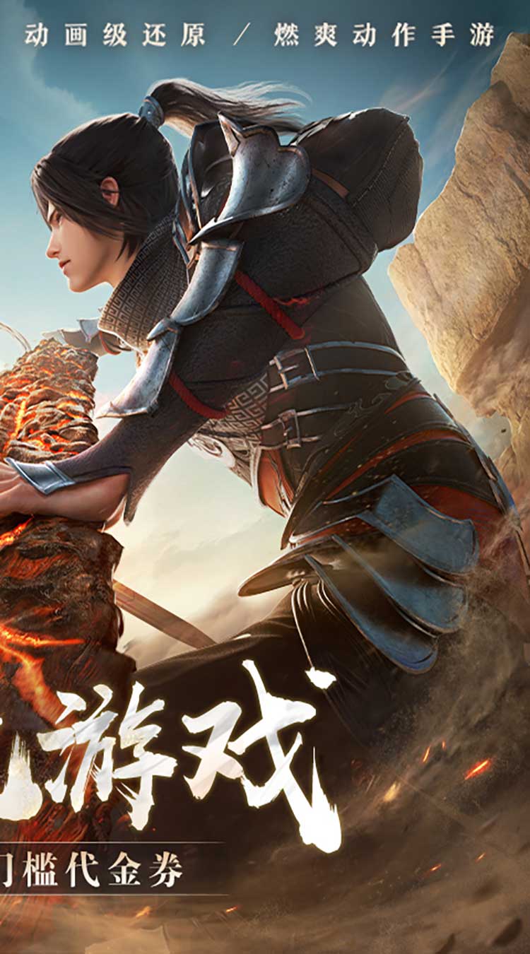 斗破苍穹：巅峰对决（送绝品斗者）截图