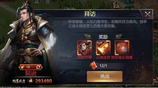 乱弹三国志武将怎么获得