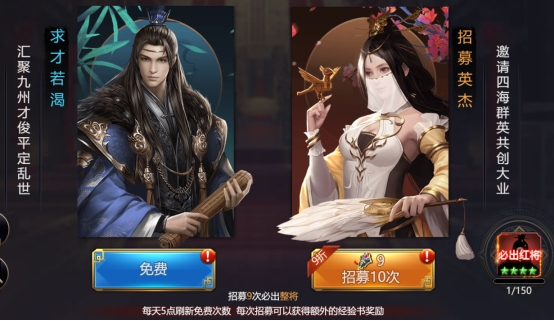 乱弹三国志武将怎么获得