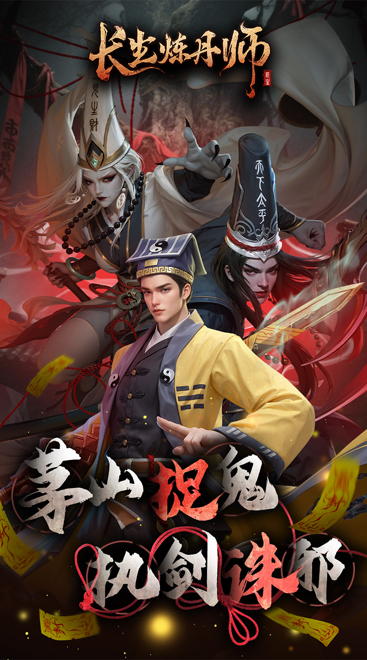 长生炼丹师（0.1折三生问道）截图