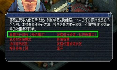 梦幻西游怎么点修