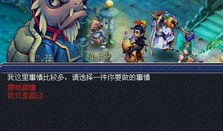梦幻西游龙太子怎么渡劫