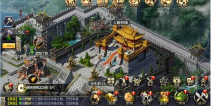 乱弹三国志主城系统怎么玩