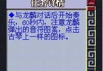 梦幻西游龙太子怎么渡劫