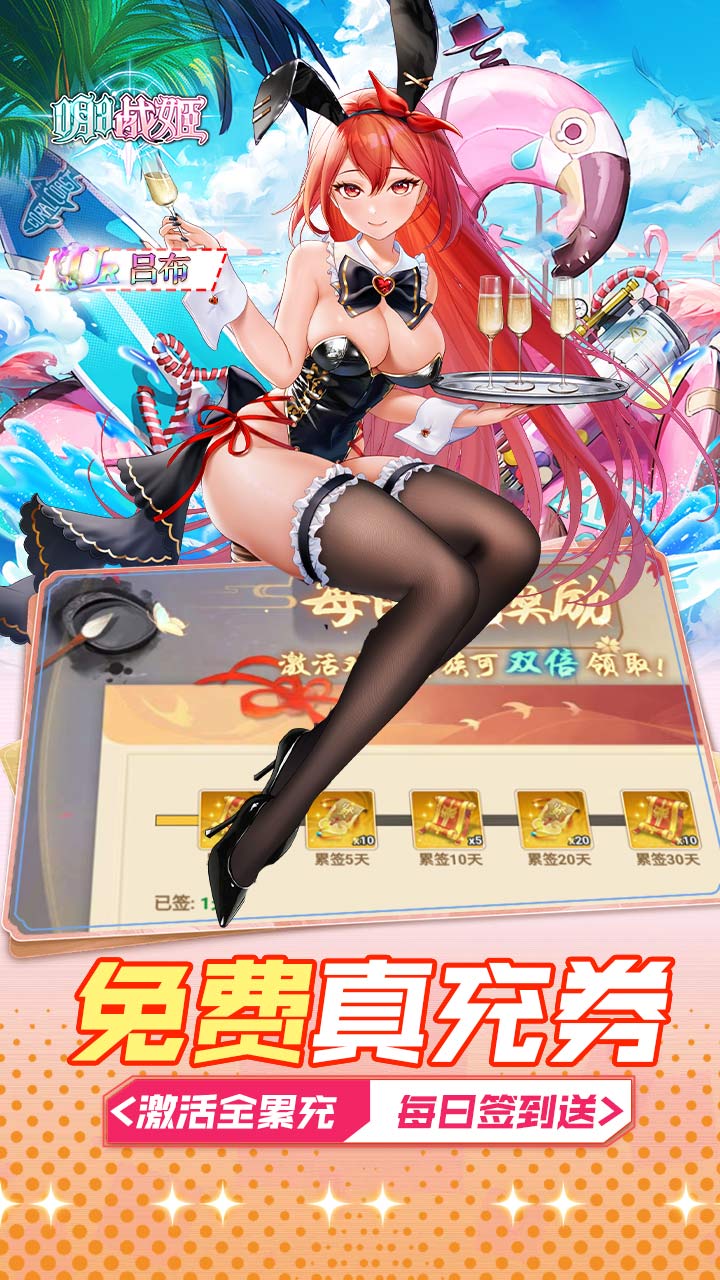 明日战姬（1折约会三国战姬）截图