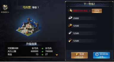乱弹三国志士兵怎么养成升级
