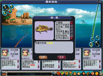 梦幻西游怎么钓鱼