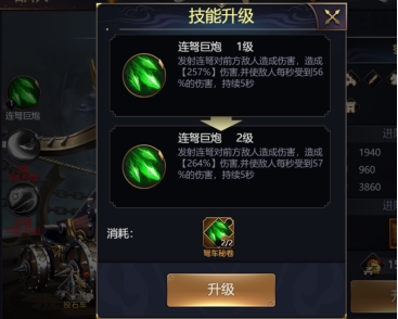 乱弹三国志器械怎么升级