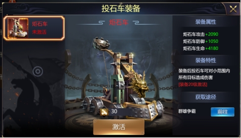 乱弹三国志器械怎么升级