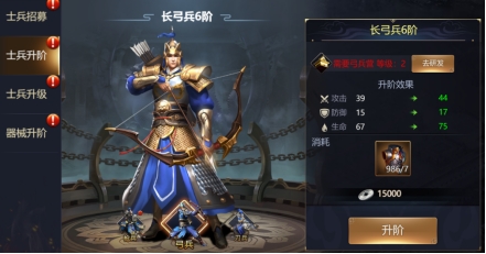 乱弹三国志士兵怎么养成升级
