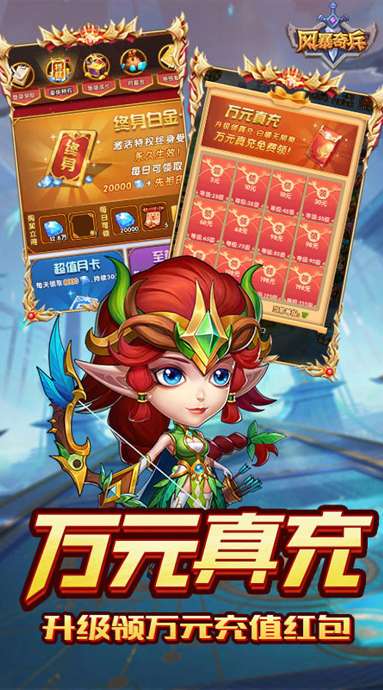 风暴奇兵（0.1折魔幻经典）截图