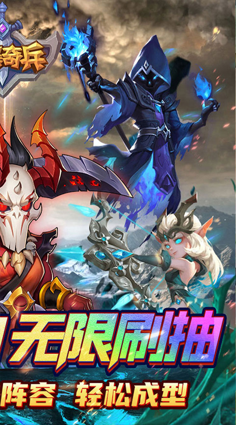 风暴奇兵（0.1折魔幻经典）截图