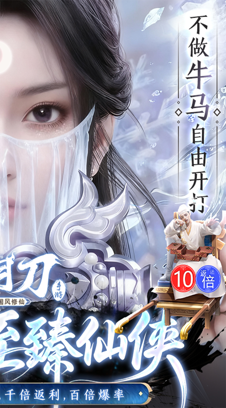孤月刀（0.1折空虚公子降魔篇）截图