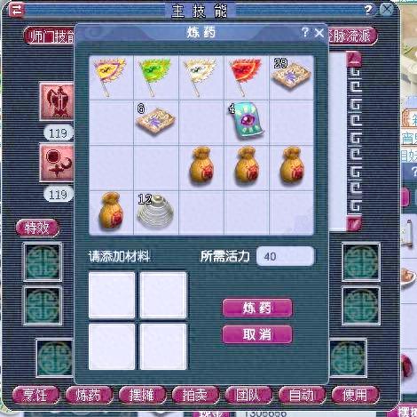 梦幻西游怎么炼药
