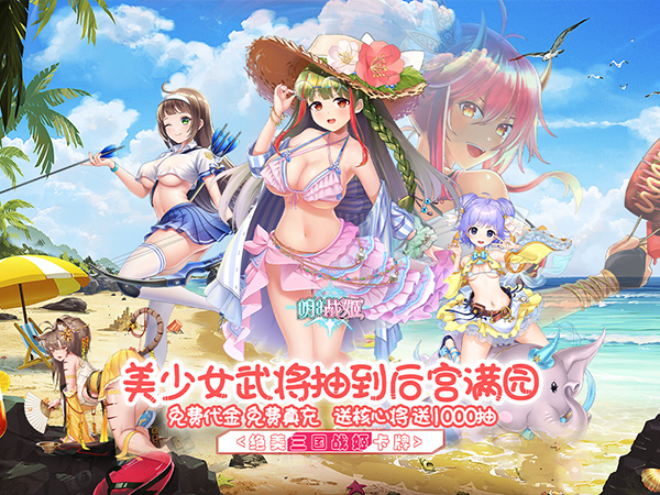 明日战姬（1折约会三国战姬）
